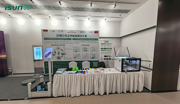 iSUN3D亮相第十三届国际康复学术会议4