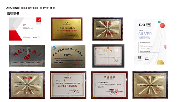 中欧汇源创&NC4D-11