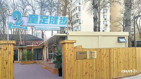 北京童足健步1