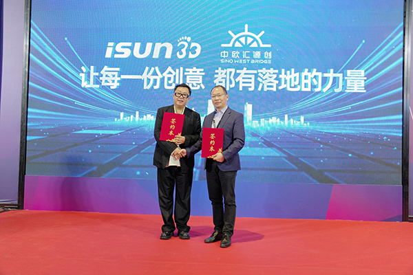 iSUN3D携手中欧汇源创，柔性智造生态全面升级｜TCT ASIA 2026