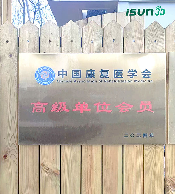北京童足健步6