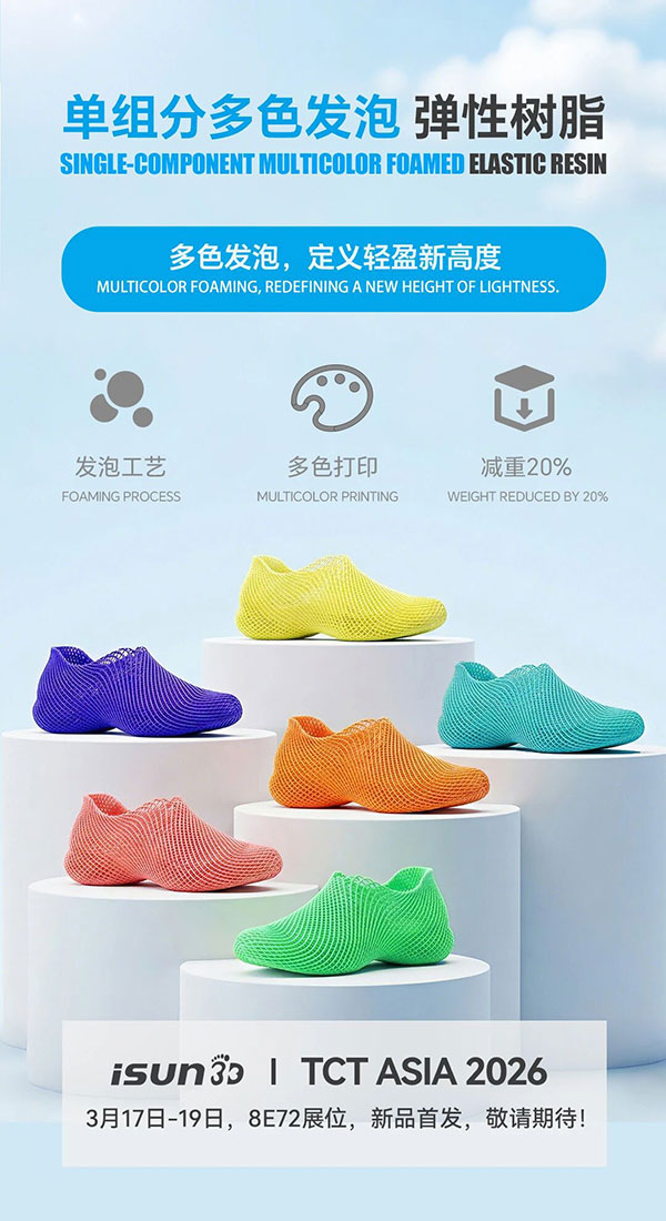 单组分多色发泡弹性树脂