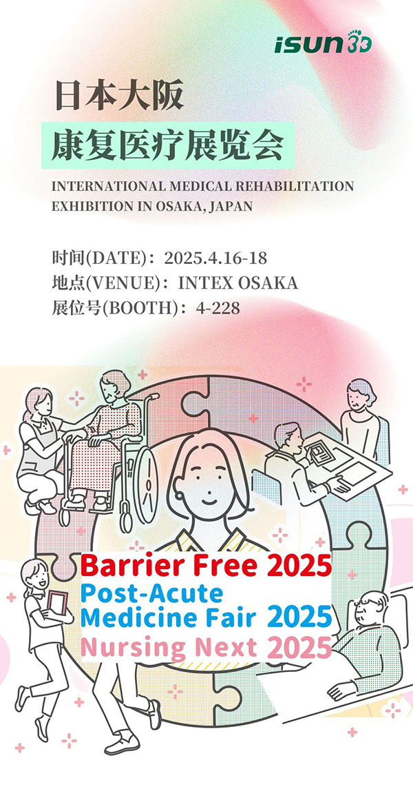 Barrier-Free2025