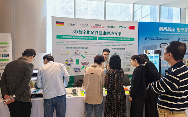 第十三届国际康复学术会议