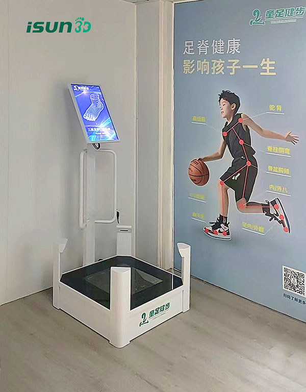 北京童足健步4