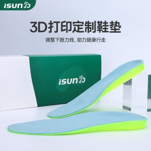 成品-鞋垫